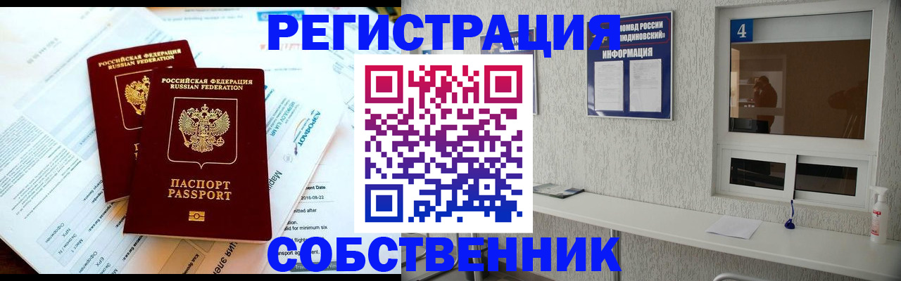 временная регистрация для школы в Батайске