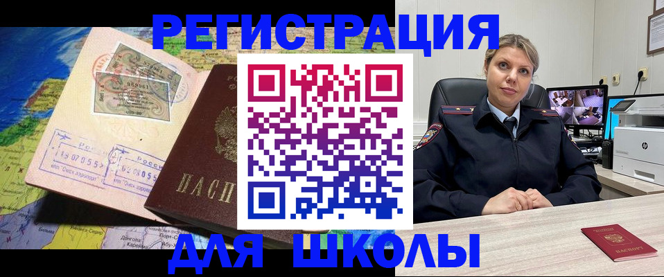 прописка от собственника в Батайске