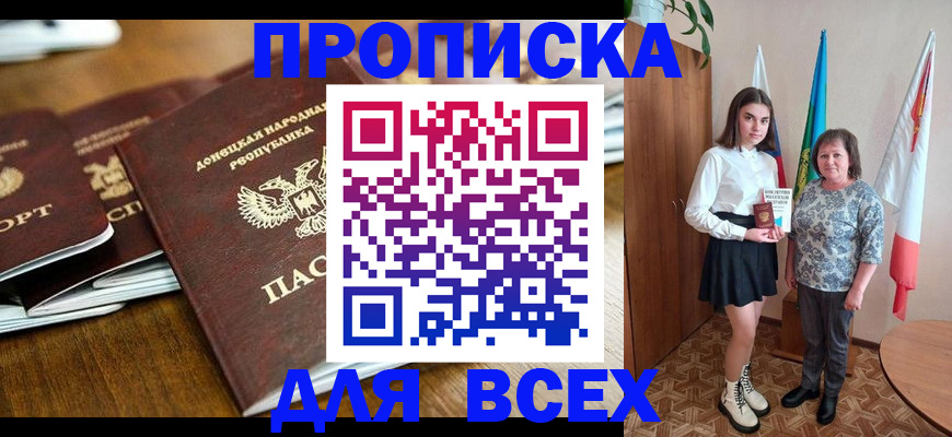 временная регистрация в Батайске