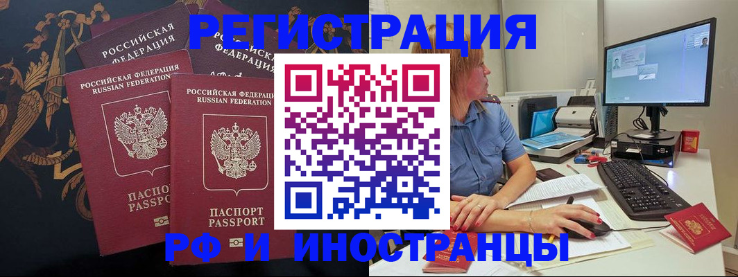 прописка в квартире в Батайске