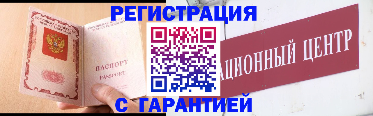 прописка паспорт в Батайске